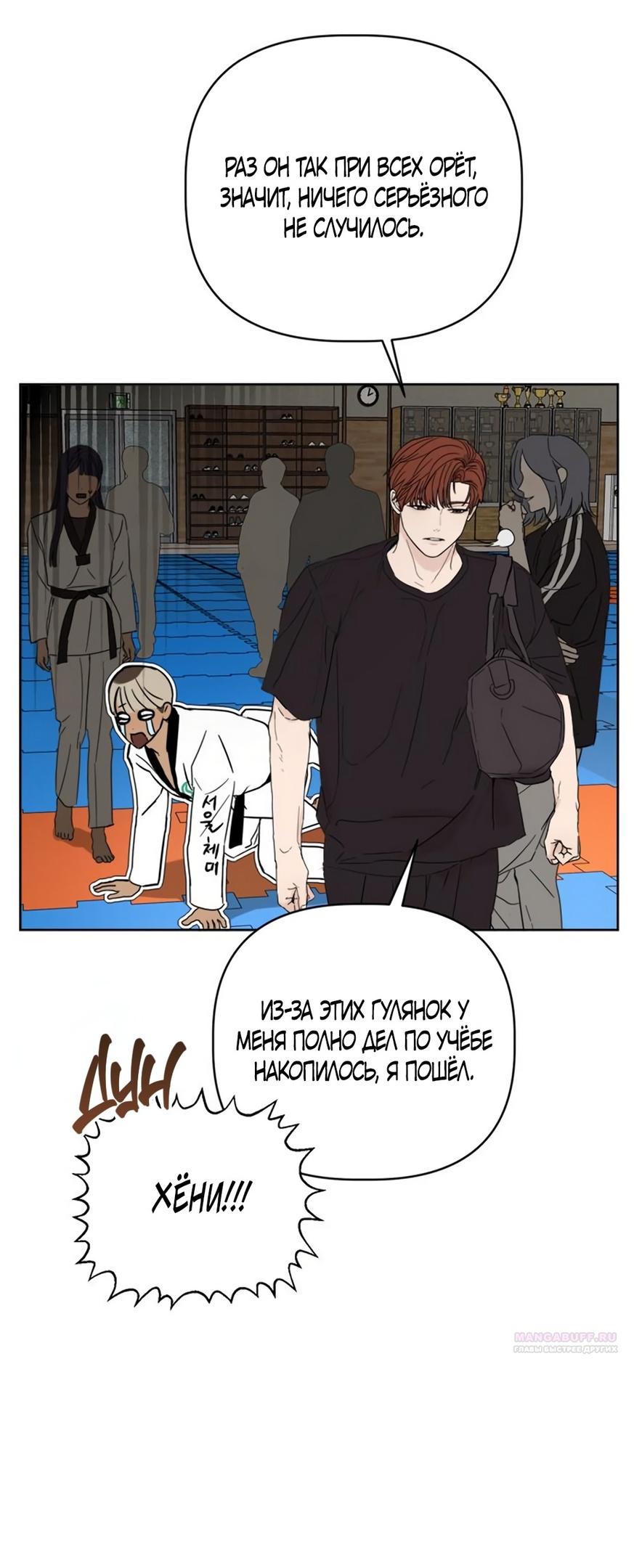 Глава 11 - страница 80