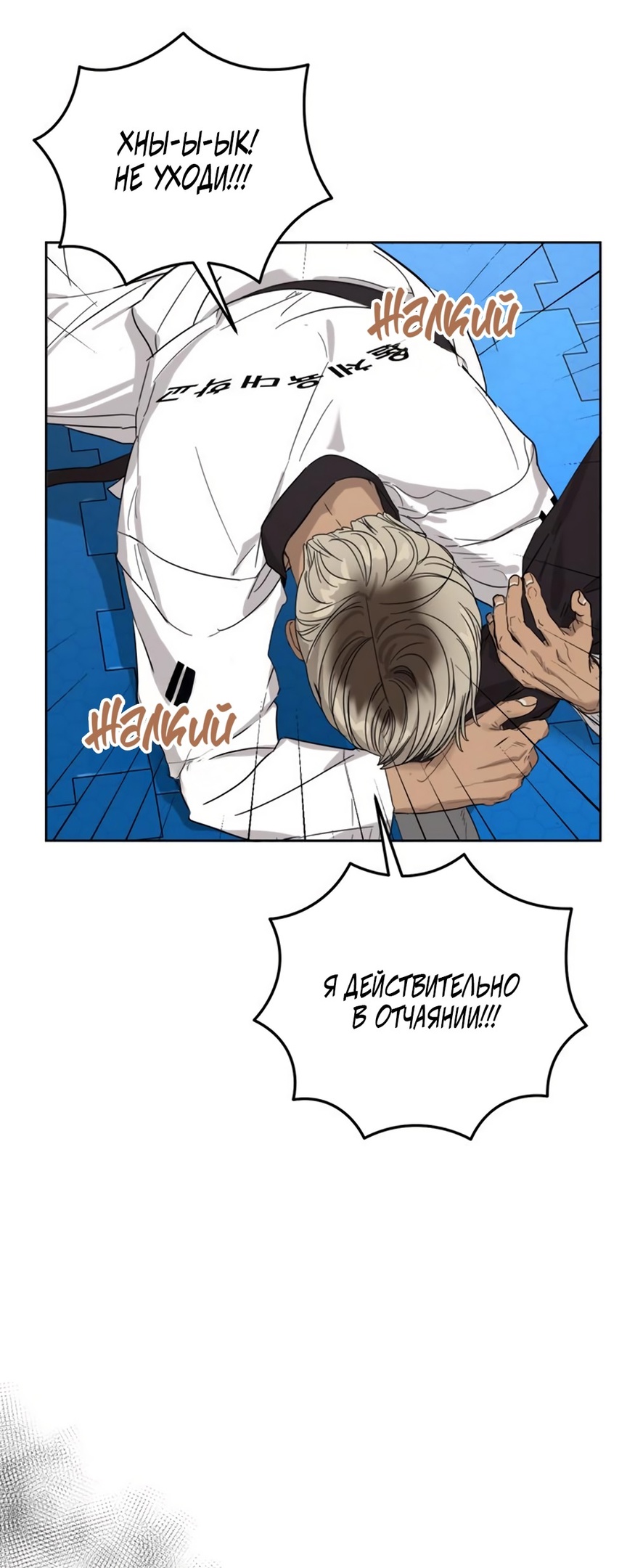 Глава 11 - страница 81