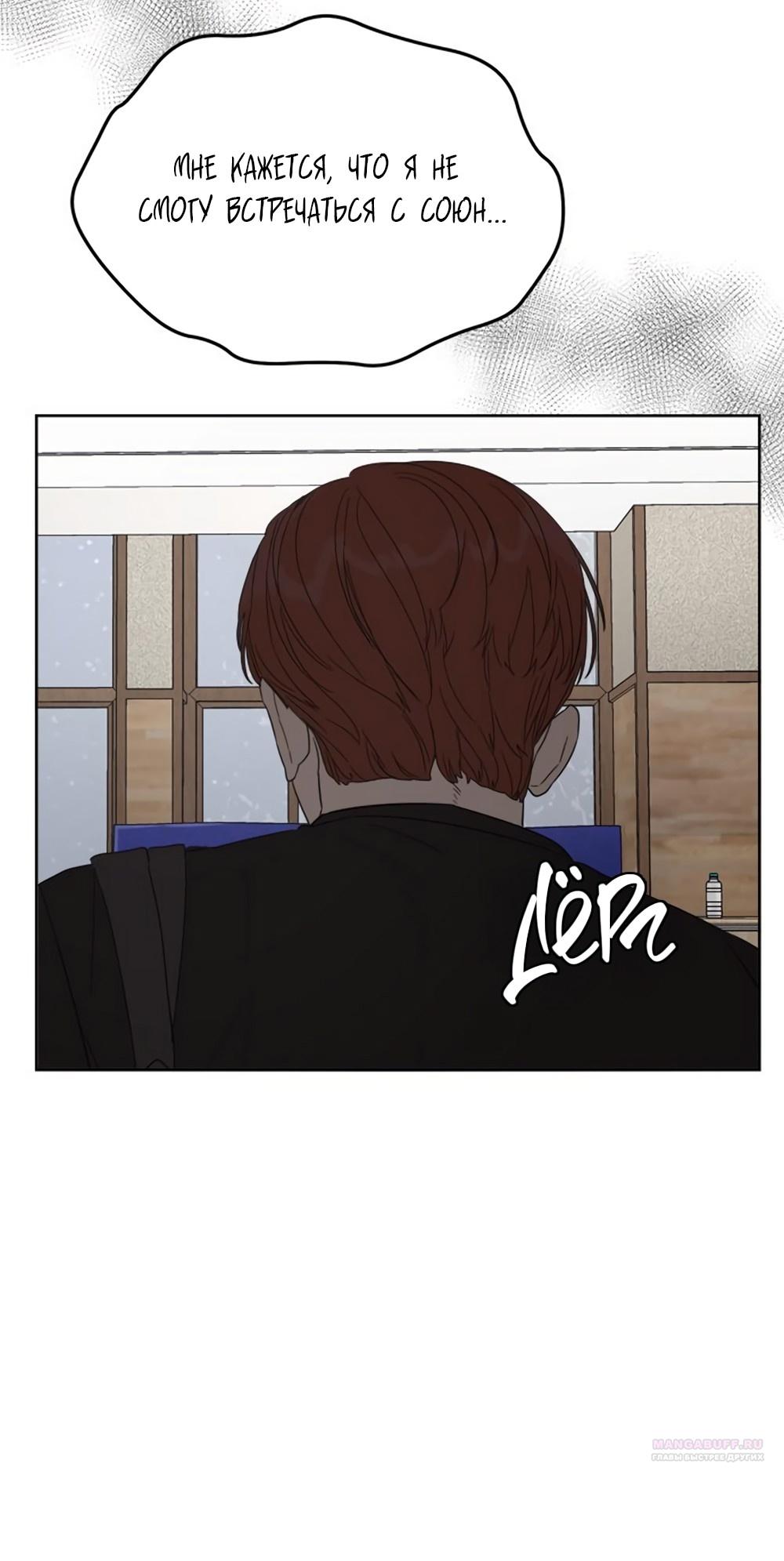 Глава 11 - страница 82