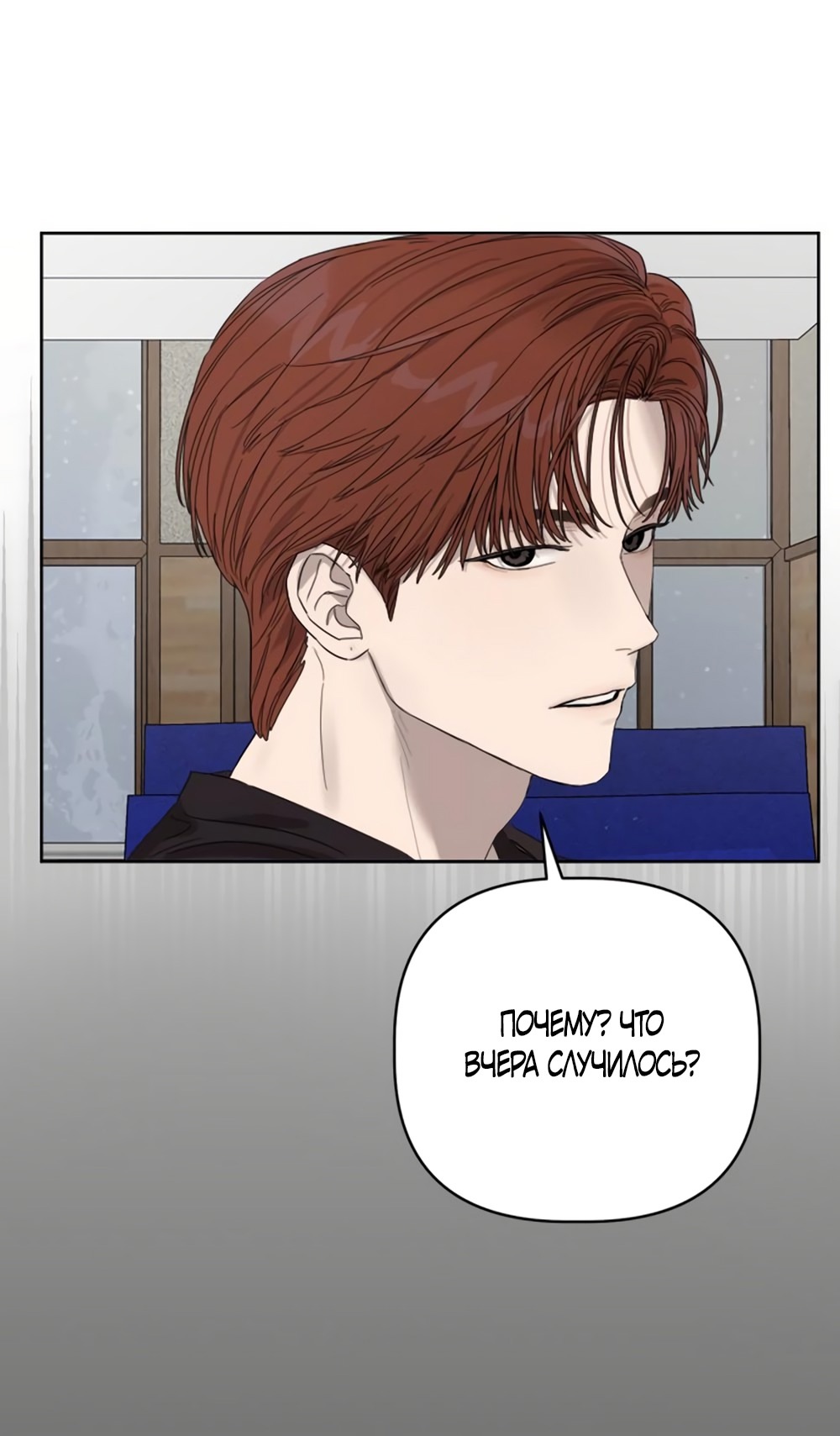 Глава 11 - страница 83