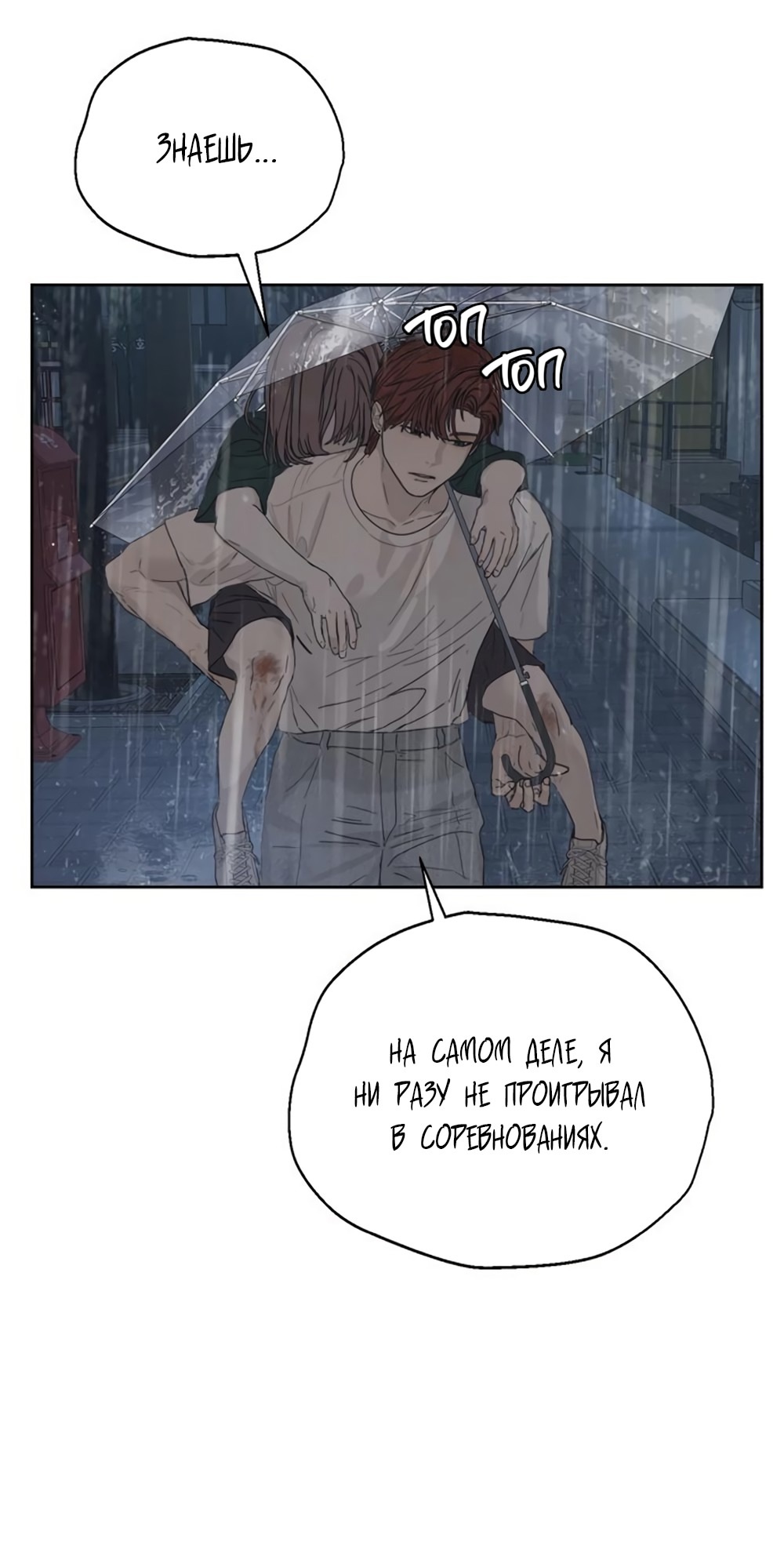 Глава 11 - страница 9