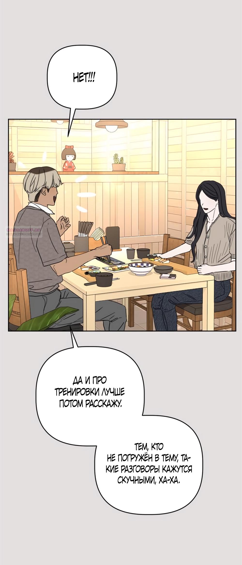 Глава 12 - страница 10