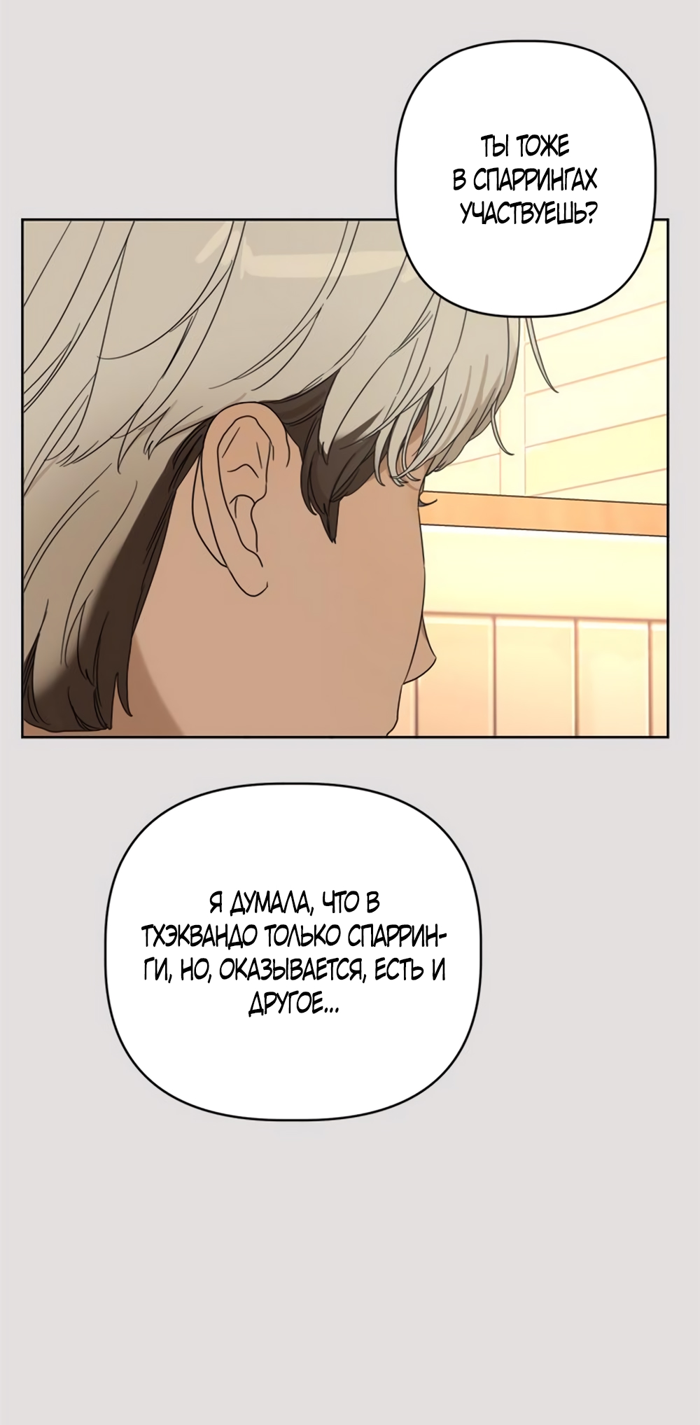 Глава 12 - страница 12