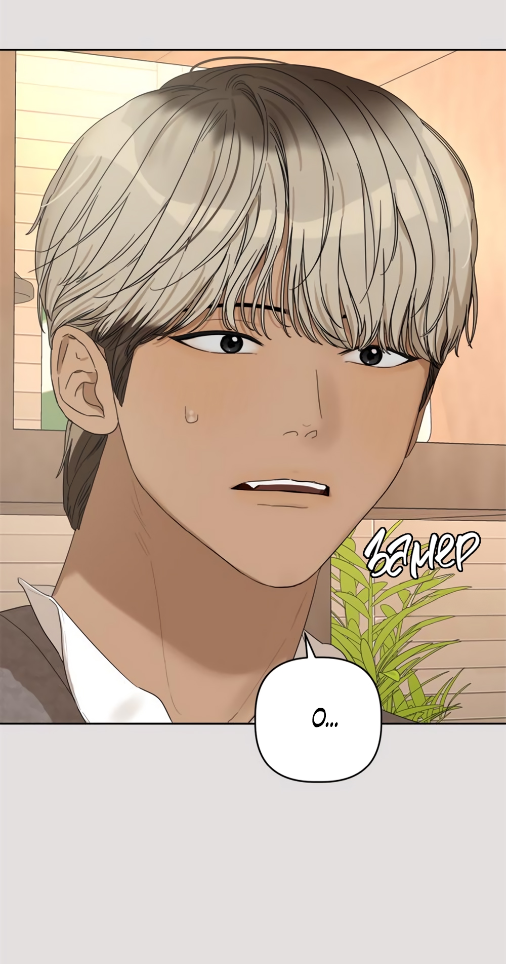 Глава 12 - страница 13