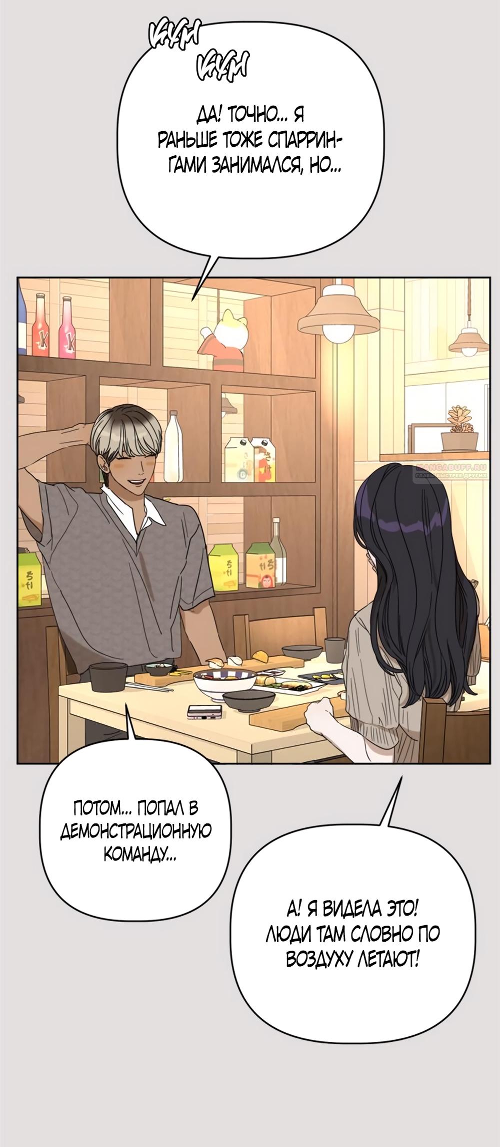 Глава 12 - страница 14