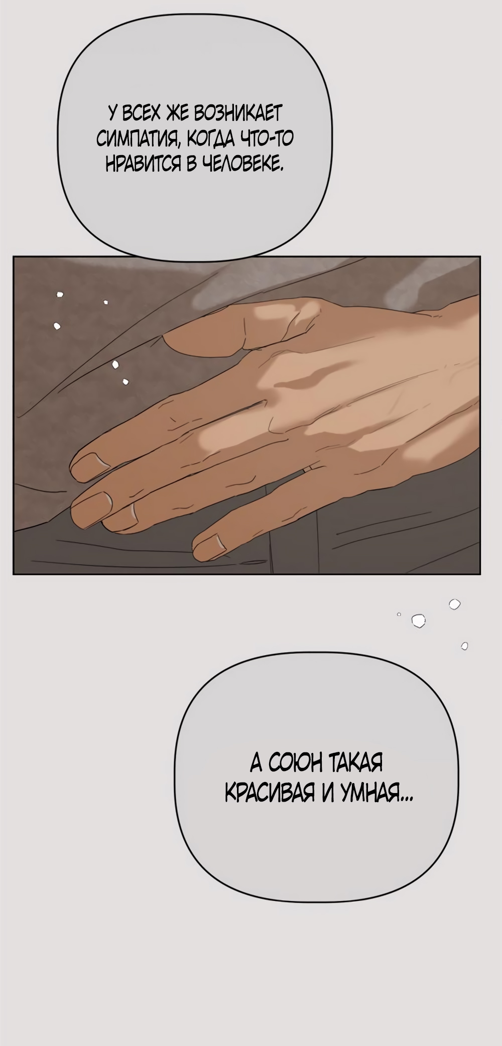 Глава 12 - страница 16