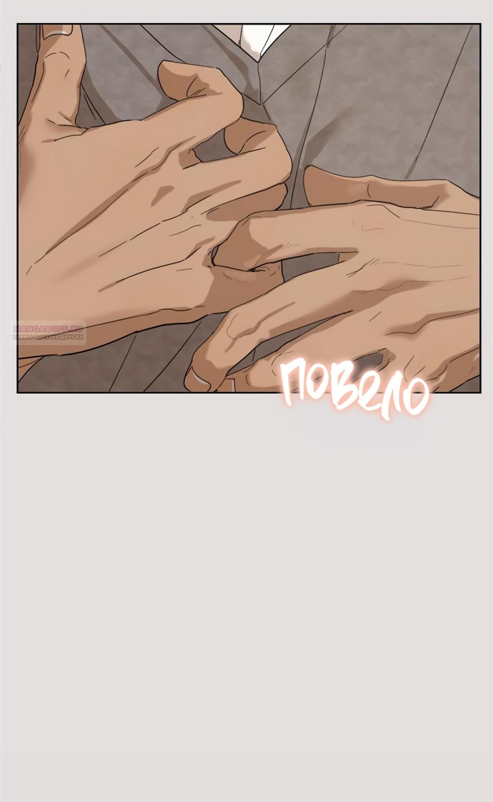 Глава 12 - страница 18