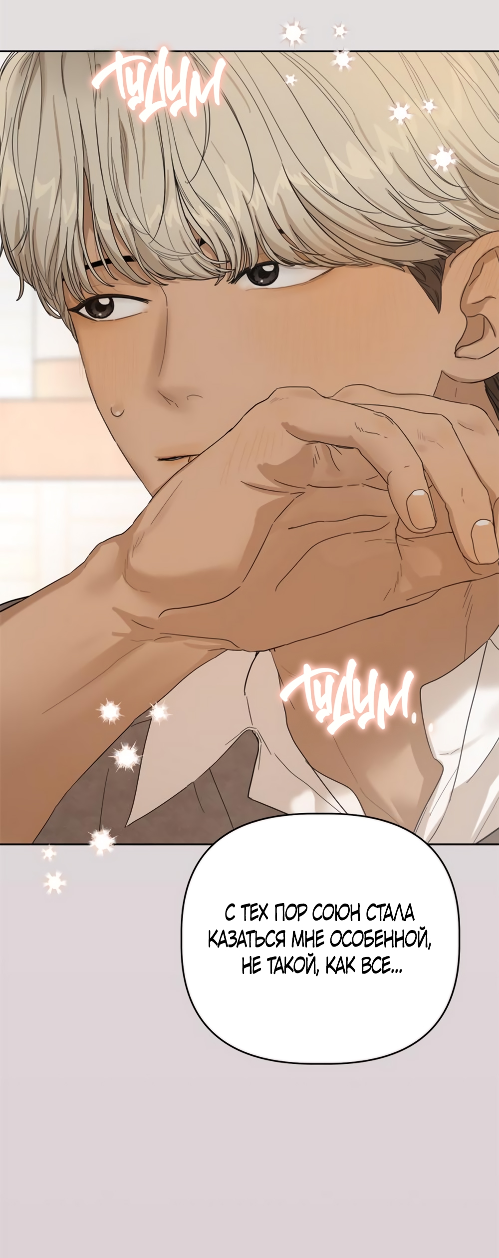 Глава 12 - страница 19