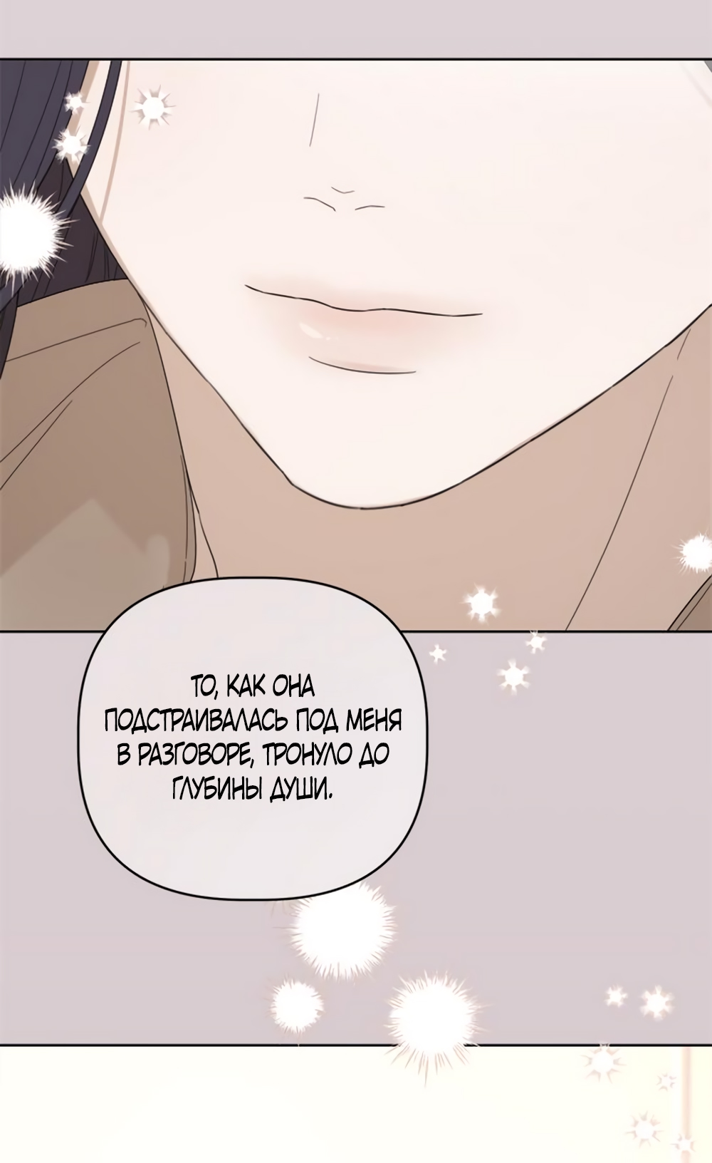 Глава 12 - страница 20