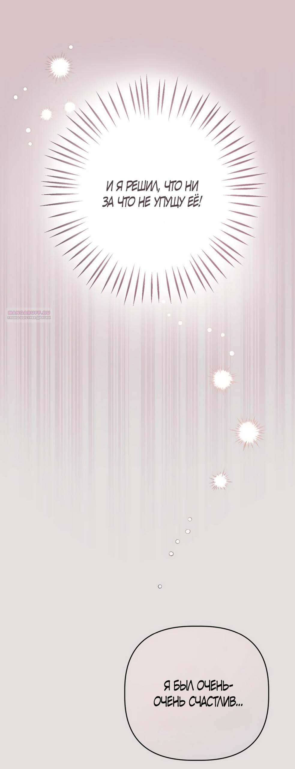 Глава 12 - страница 22