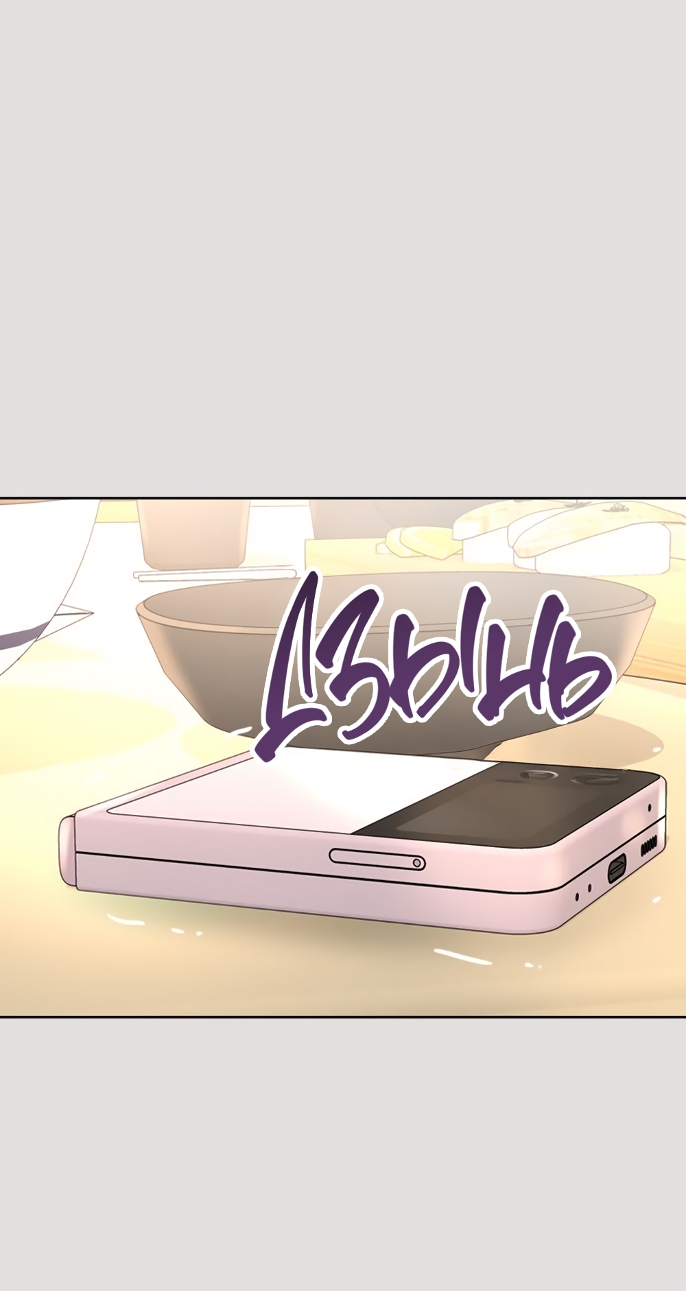 Глава 12 - страница 23