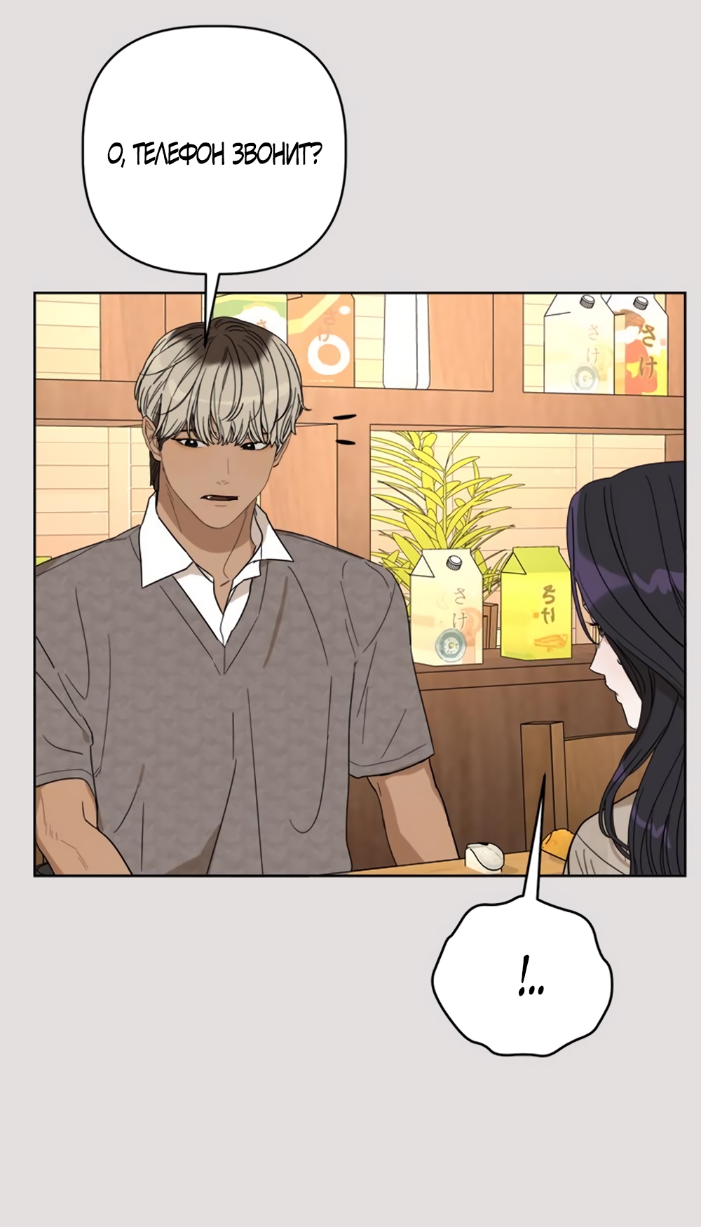 Глава 12 - страница 24