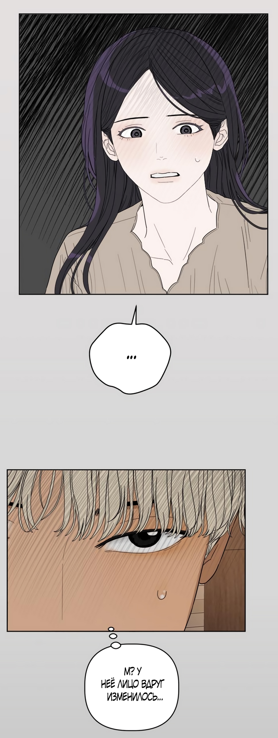 Глава 12 - страница 25