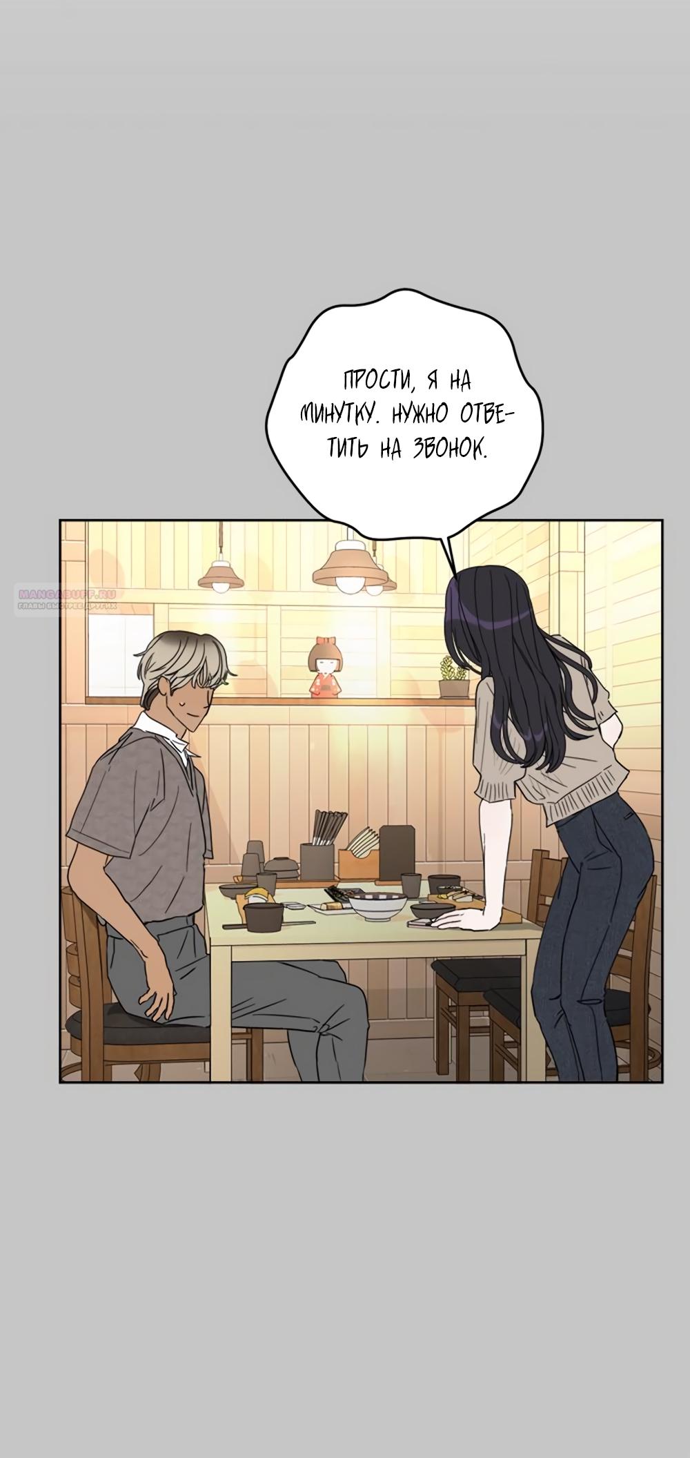 Глава 12 - страница 26