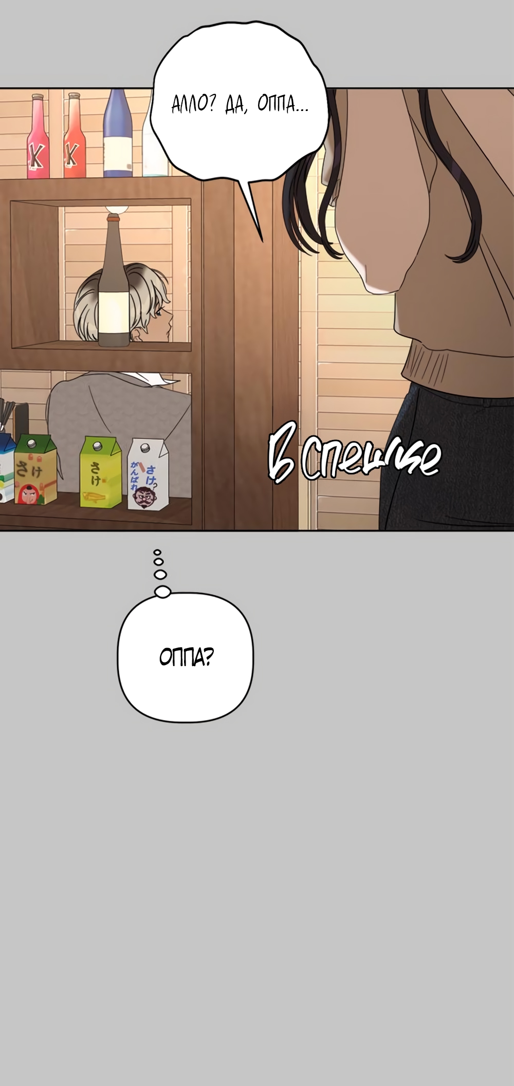 Глава 12 - страница 27