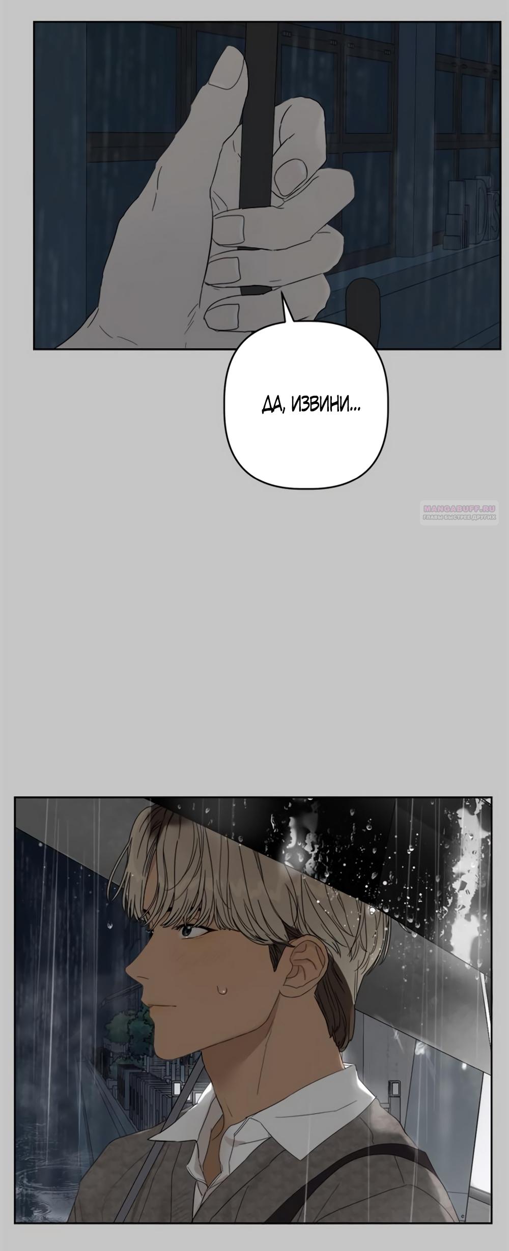 Глава 12 - страница 34