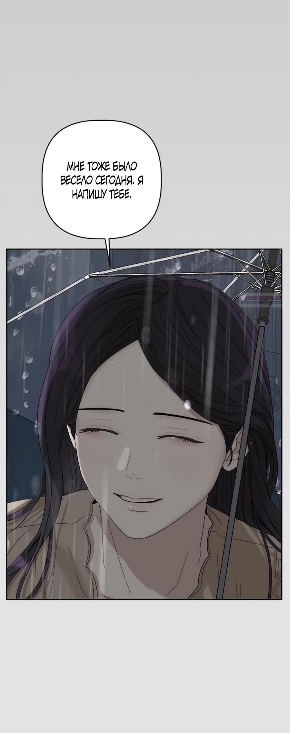 Глава 12 - страница 38