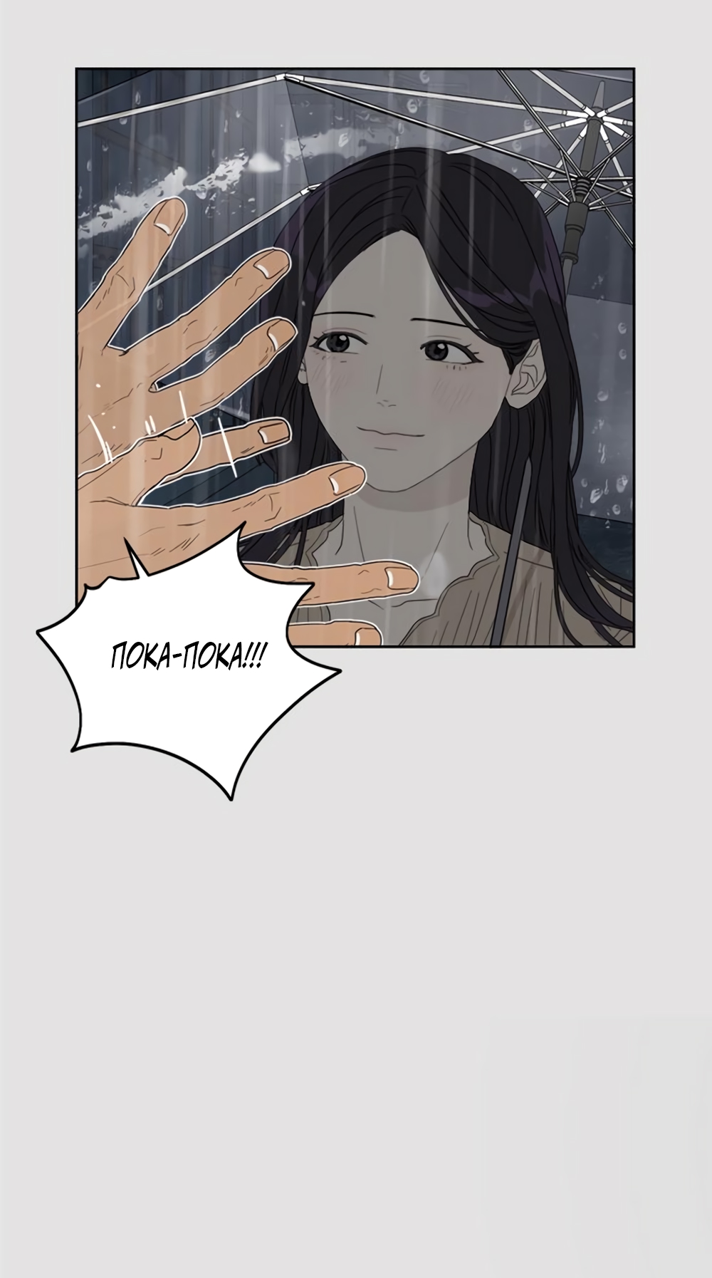 Глава 12 - страница 40