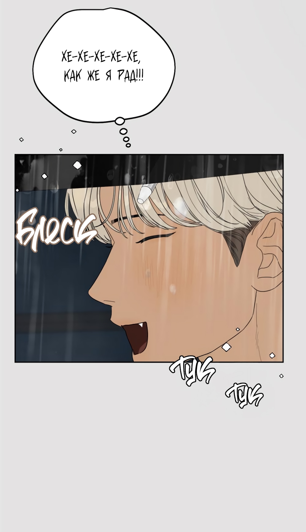 Глава 12 - страница 41