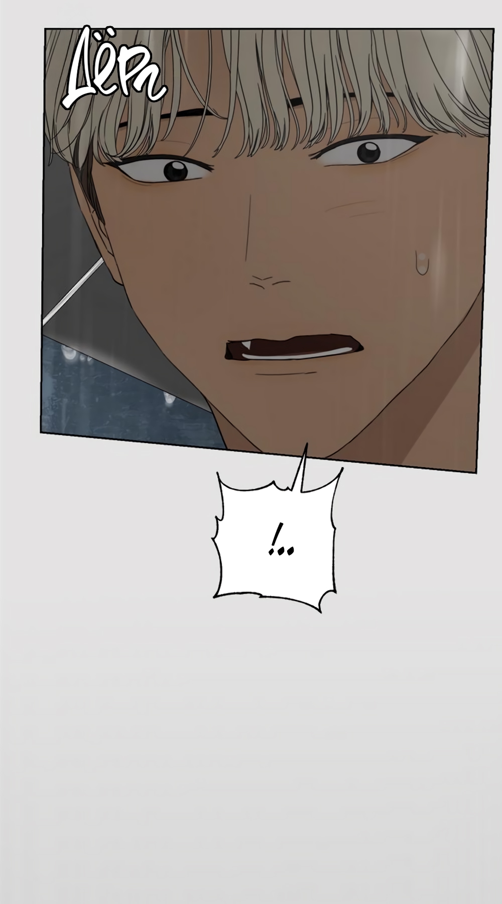 Глава 12 - страница 43