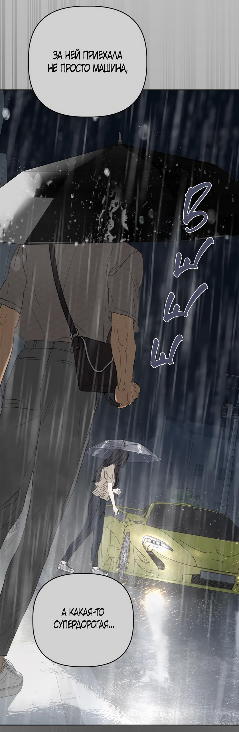 Глава 12 - страница 45