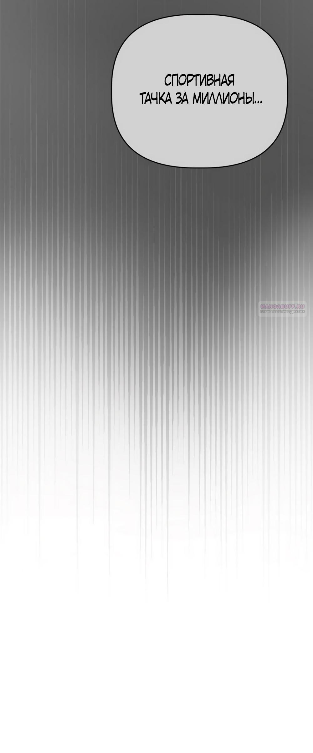 Глава 12 - страница 46