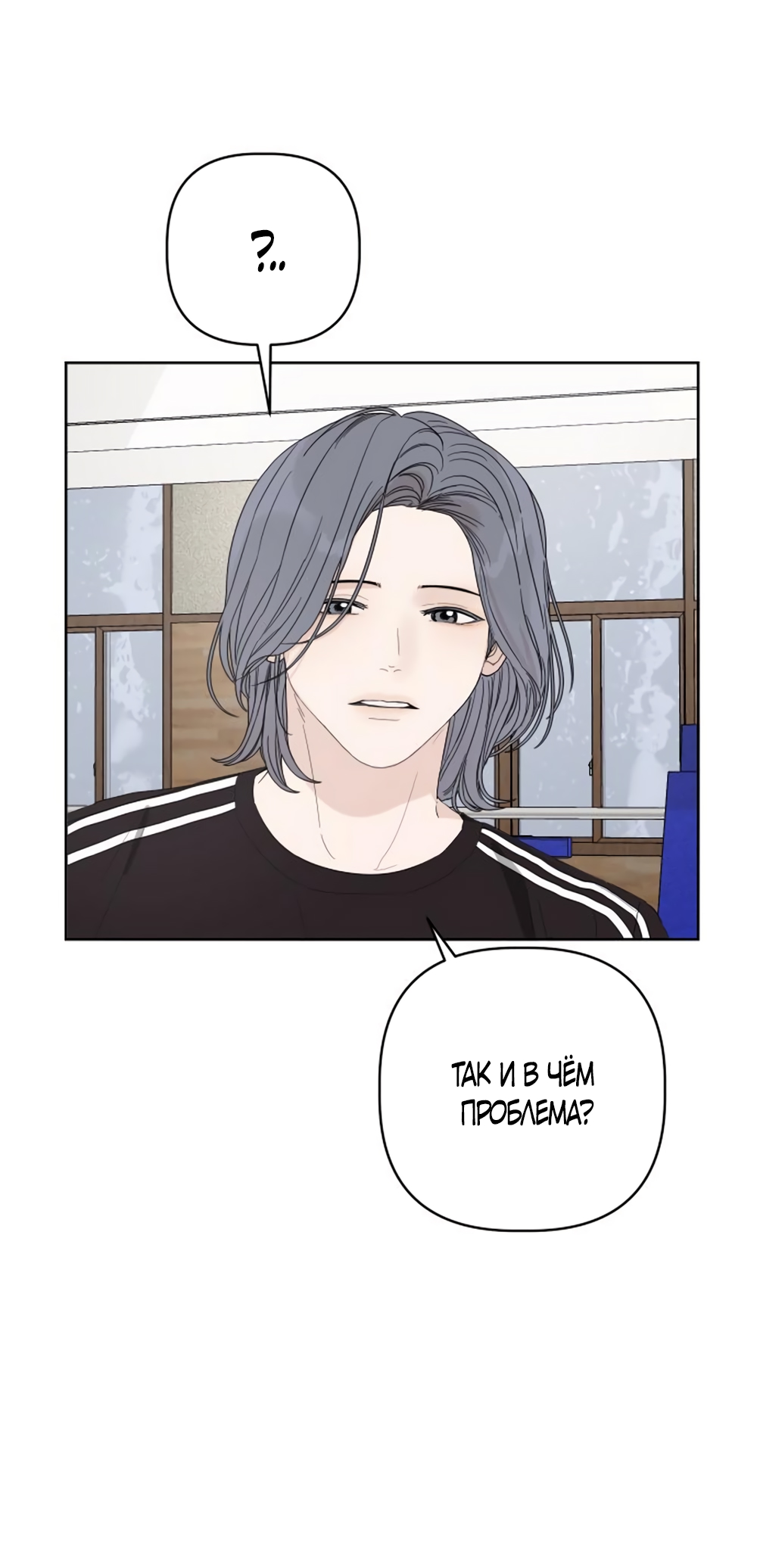 Глава 12 - страница 47