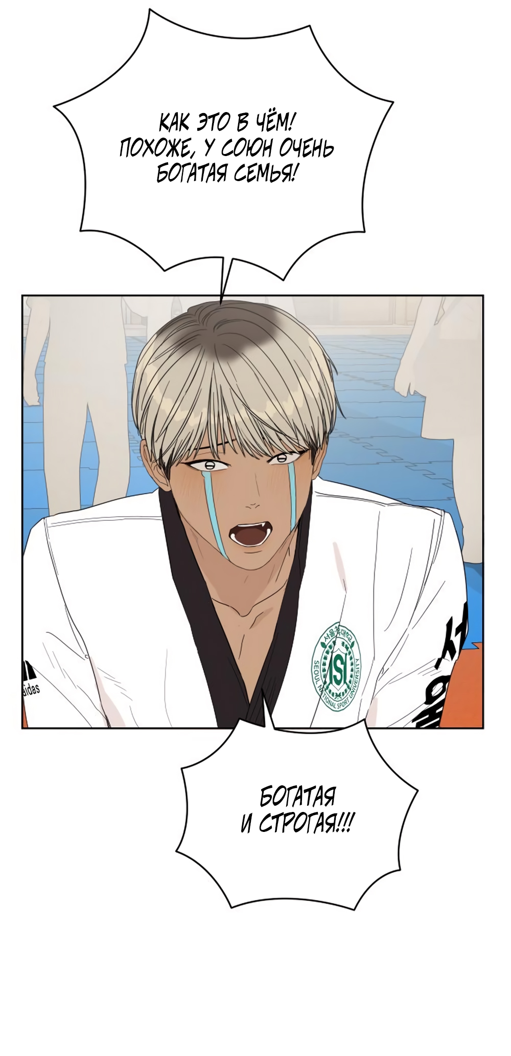 Глава 12 - страница 48