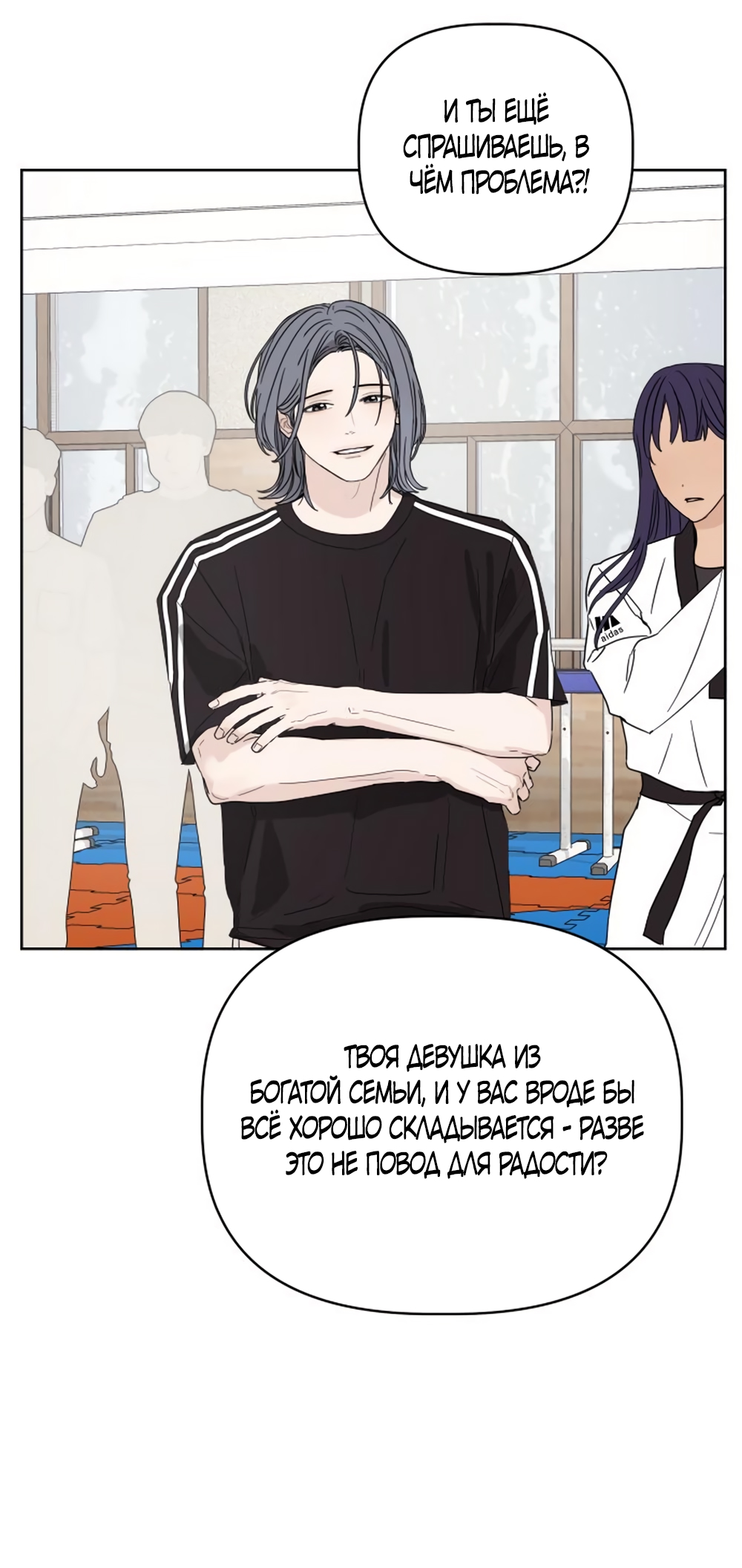 Глава 12 - страница 49