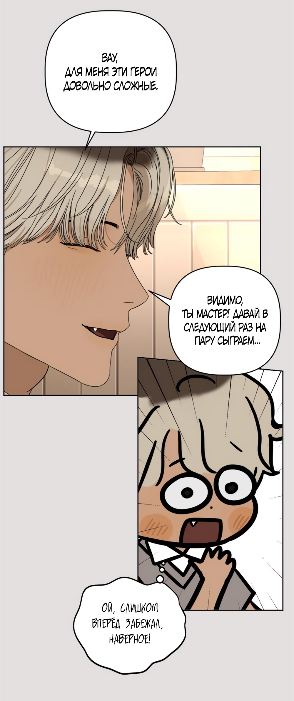 Глава 12 - страница 5