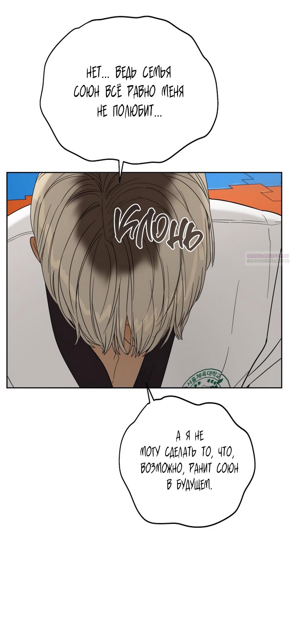 Глава 12 - страница 50