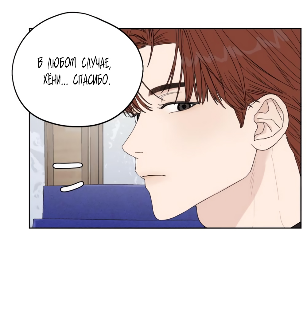 Глава 12 - страница 51