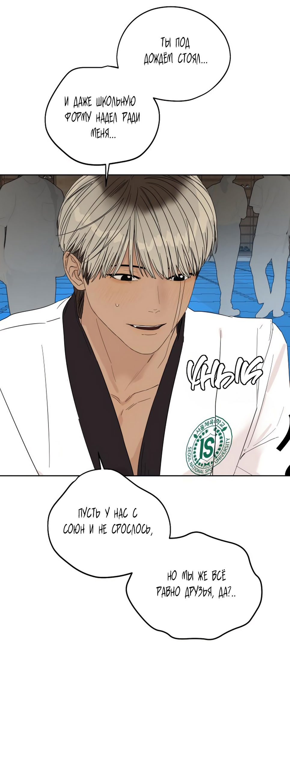 Глава 12 - страница 52