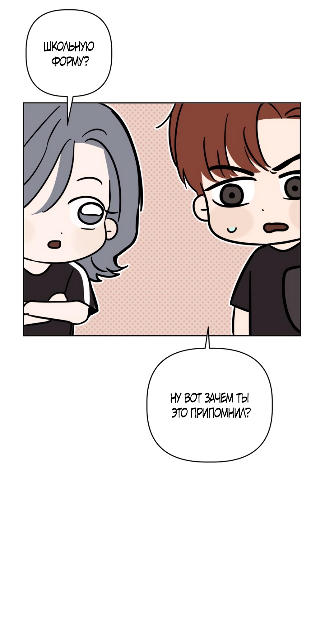 Глава 12 - страница 53