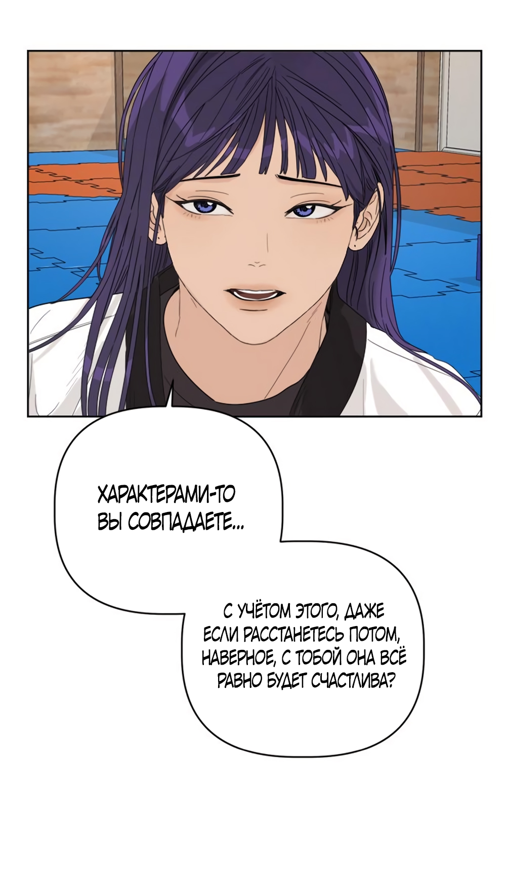 Глава 12 - страница 55