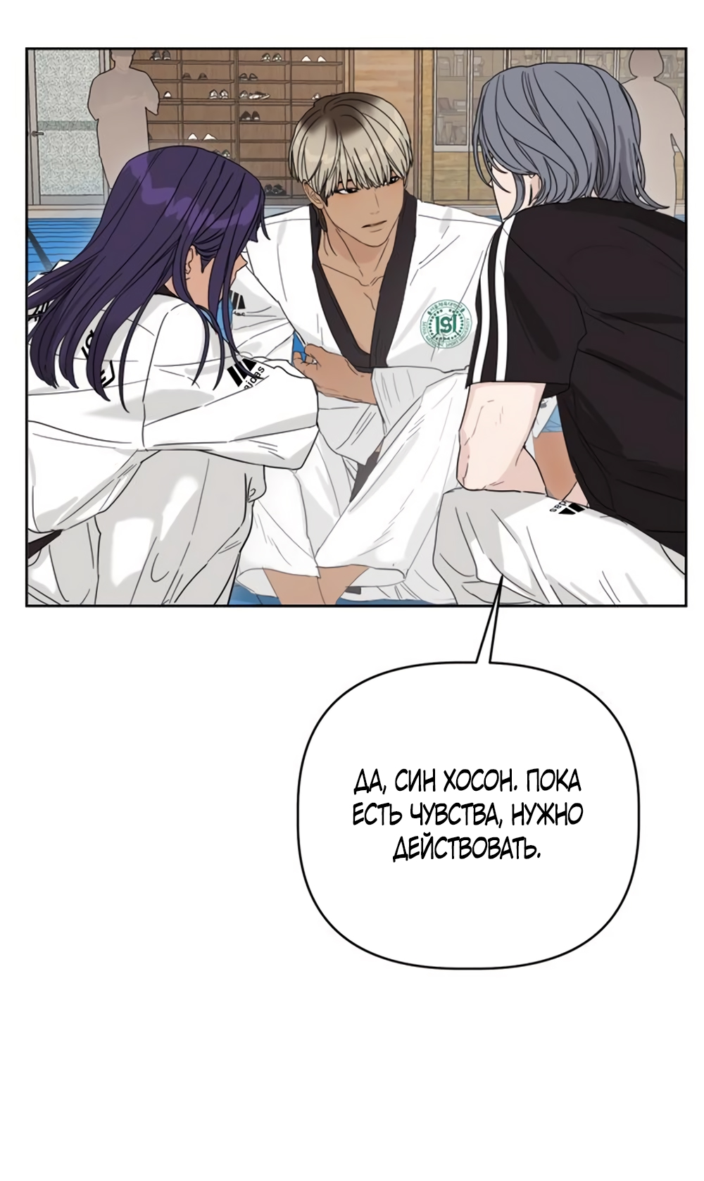 Глава 12 - страница 56