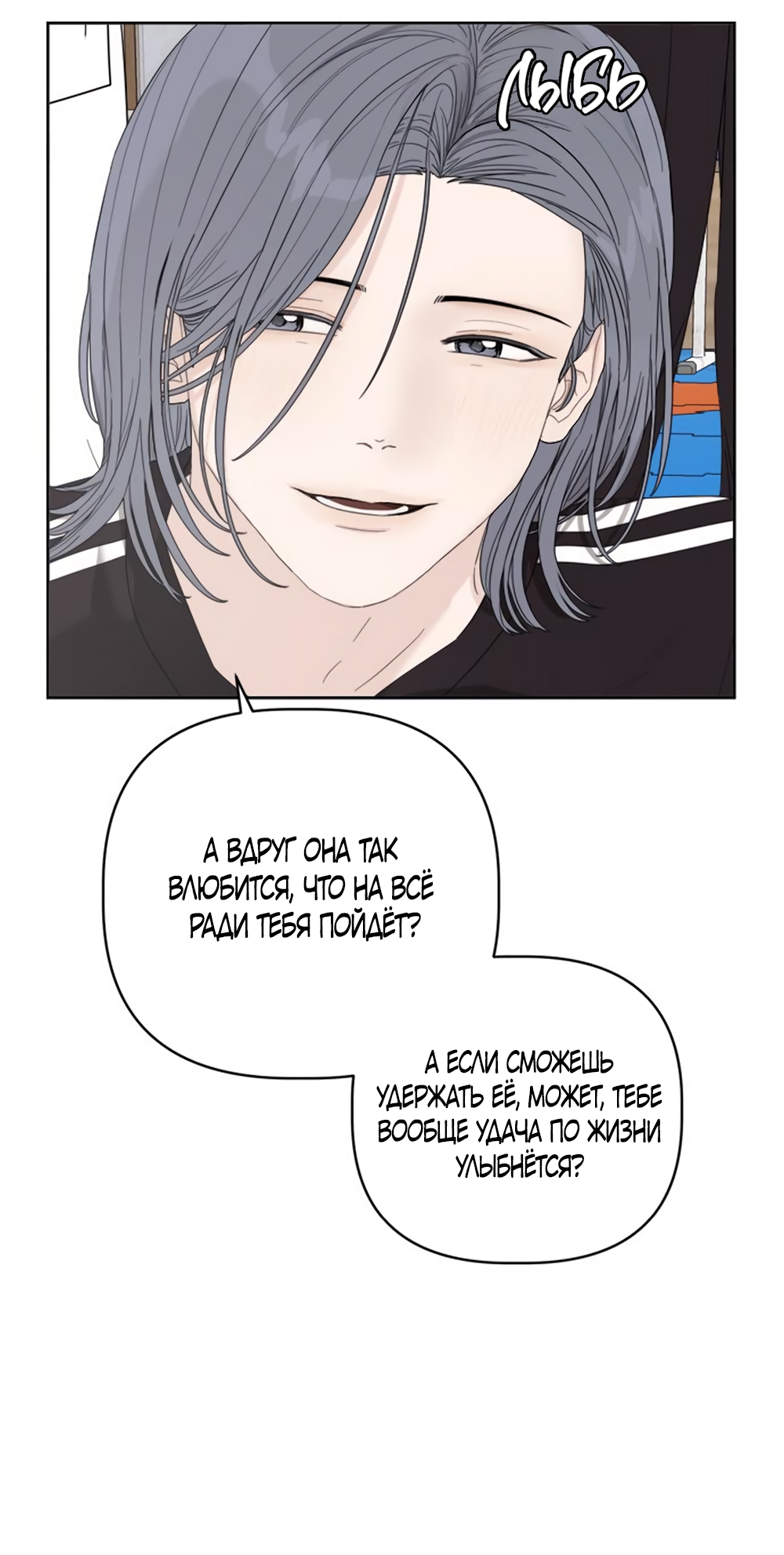 Глава 12 - страница 57