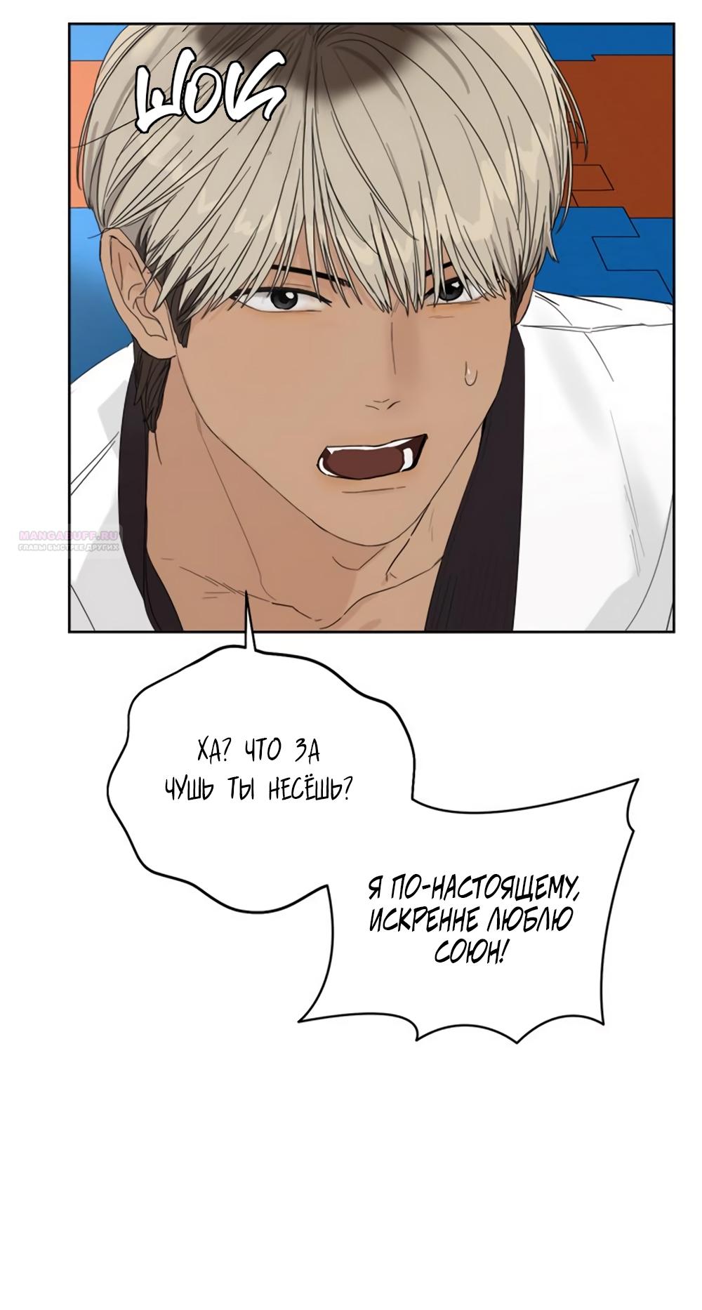 Глава 12 - страница 58