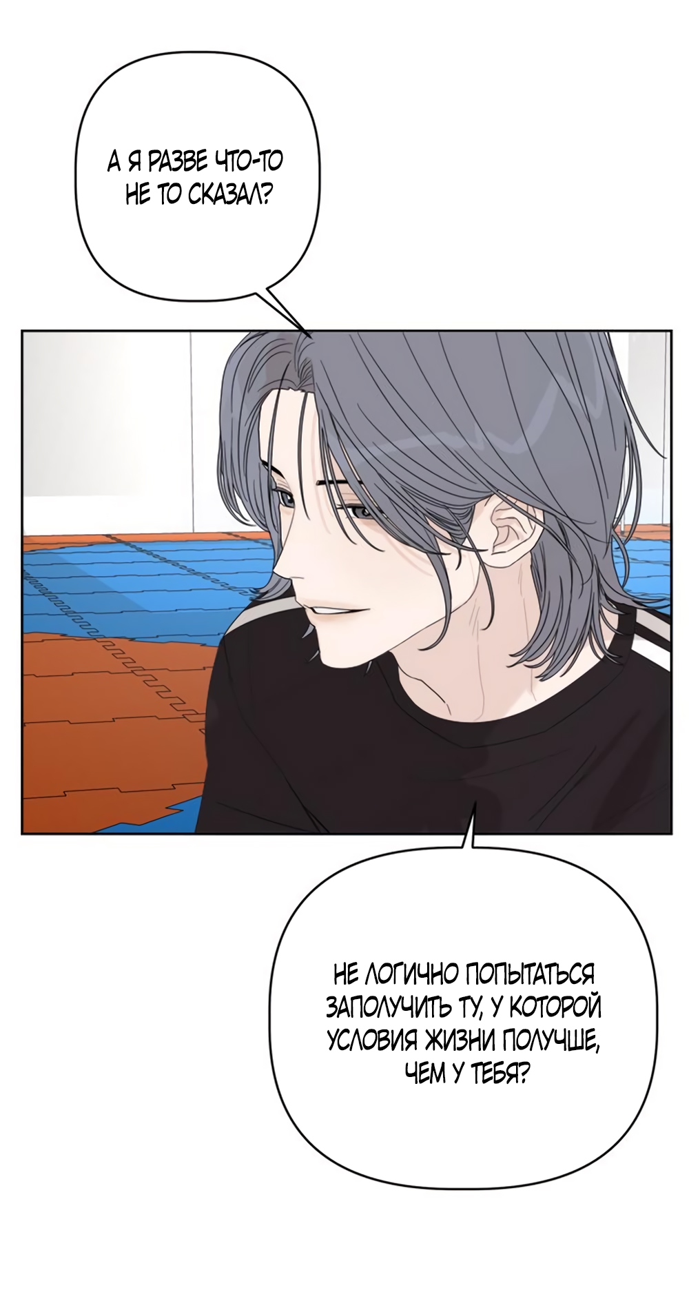 Глава 12 - страница 59