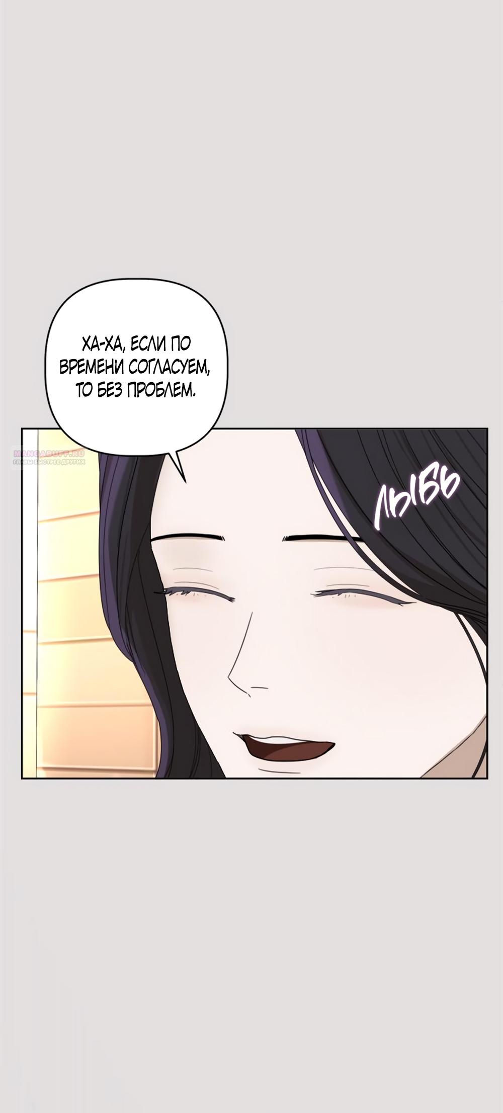 Глава 12 - страница 6