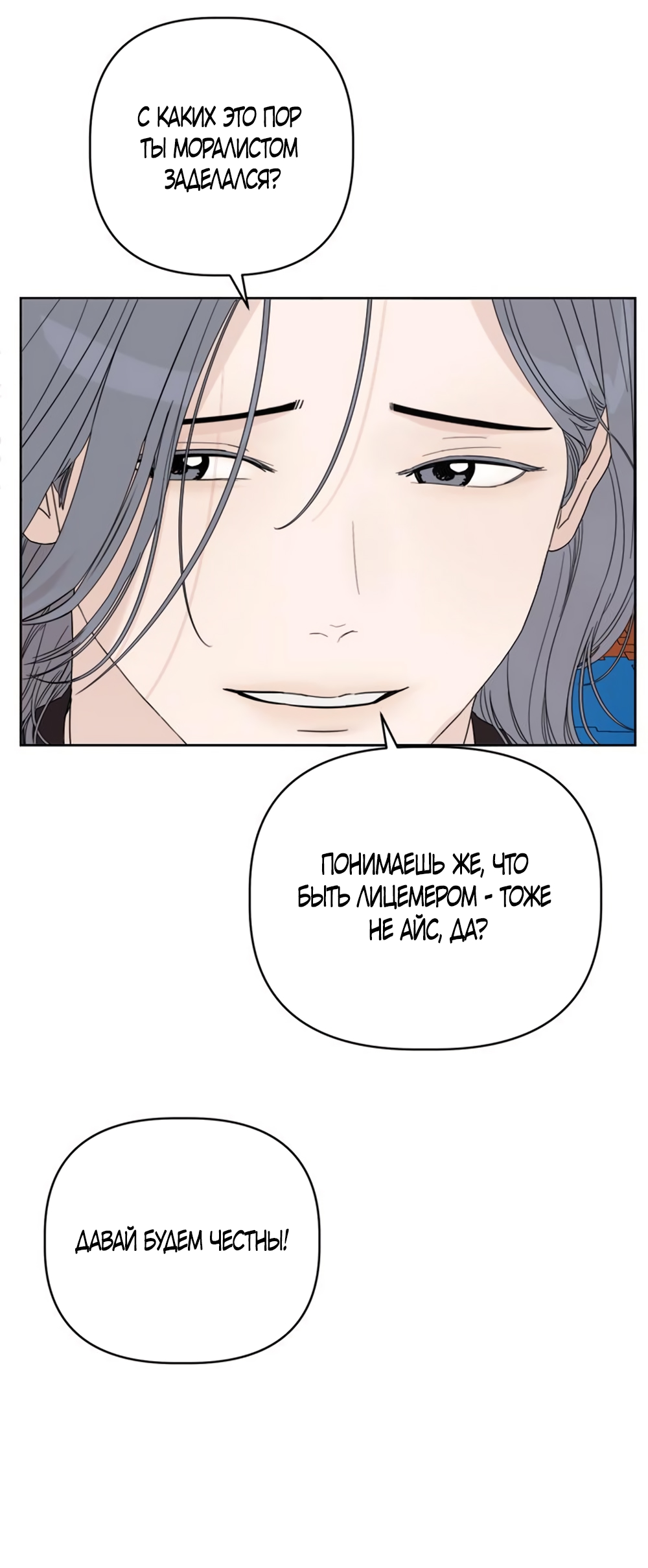 Глава 12 - страница 60