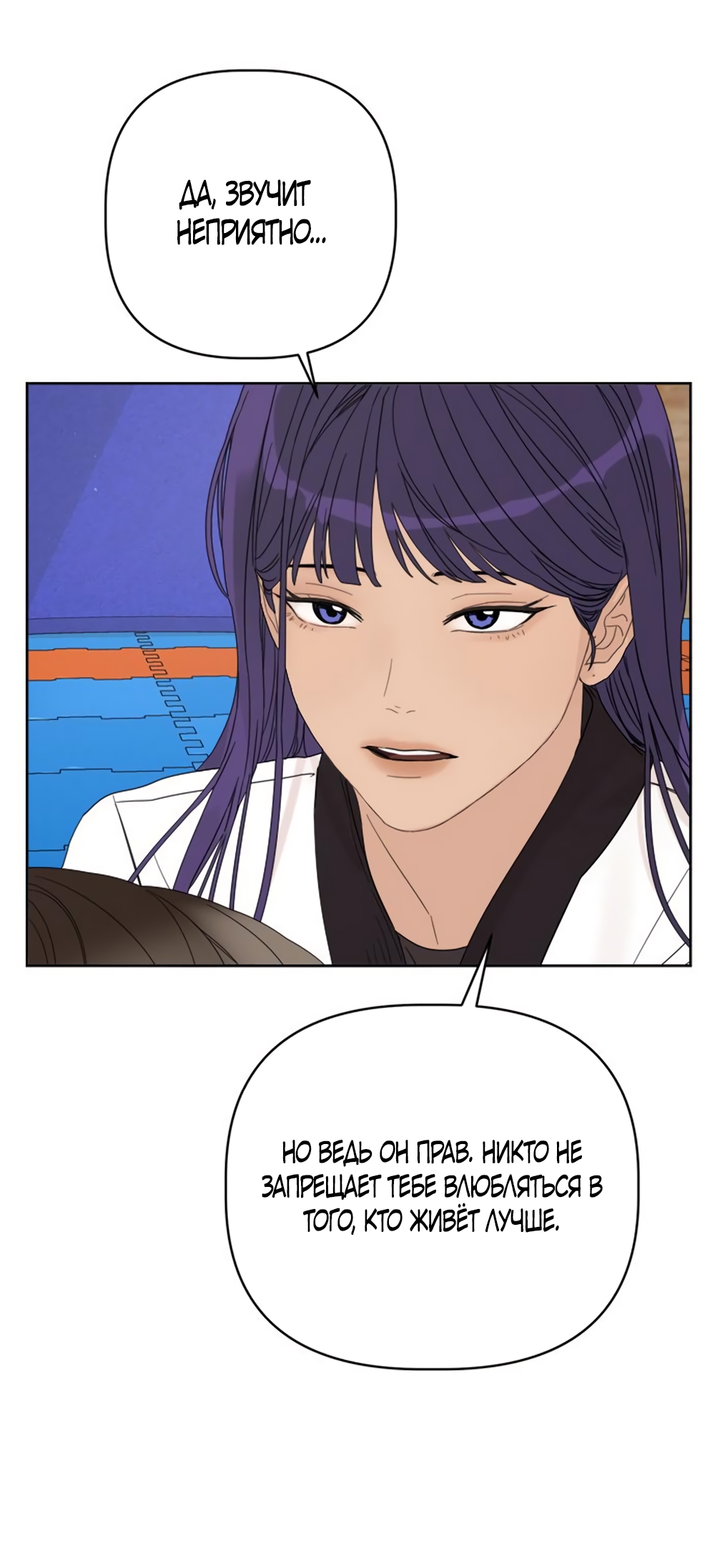 Глава 12 - страница 61