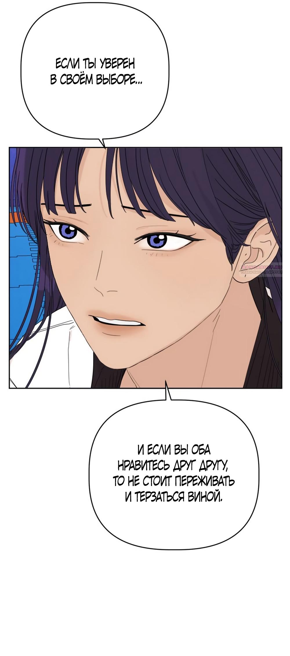 Глава 12 - страница 62