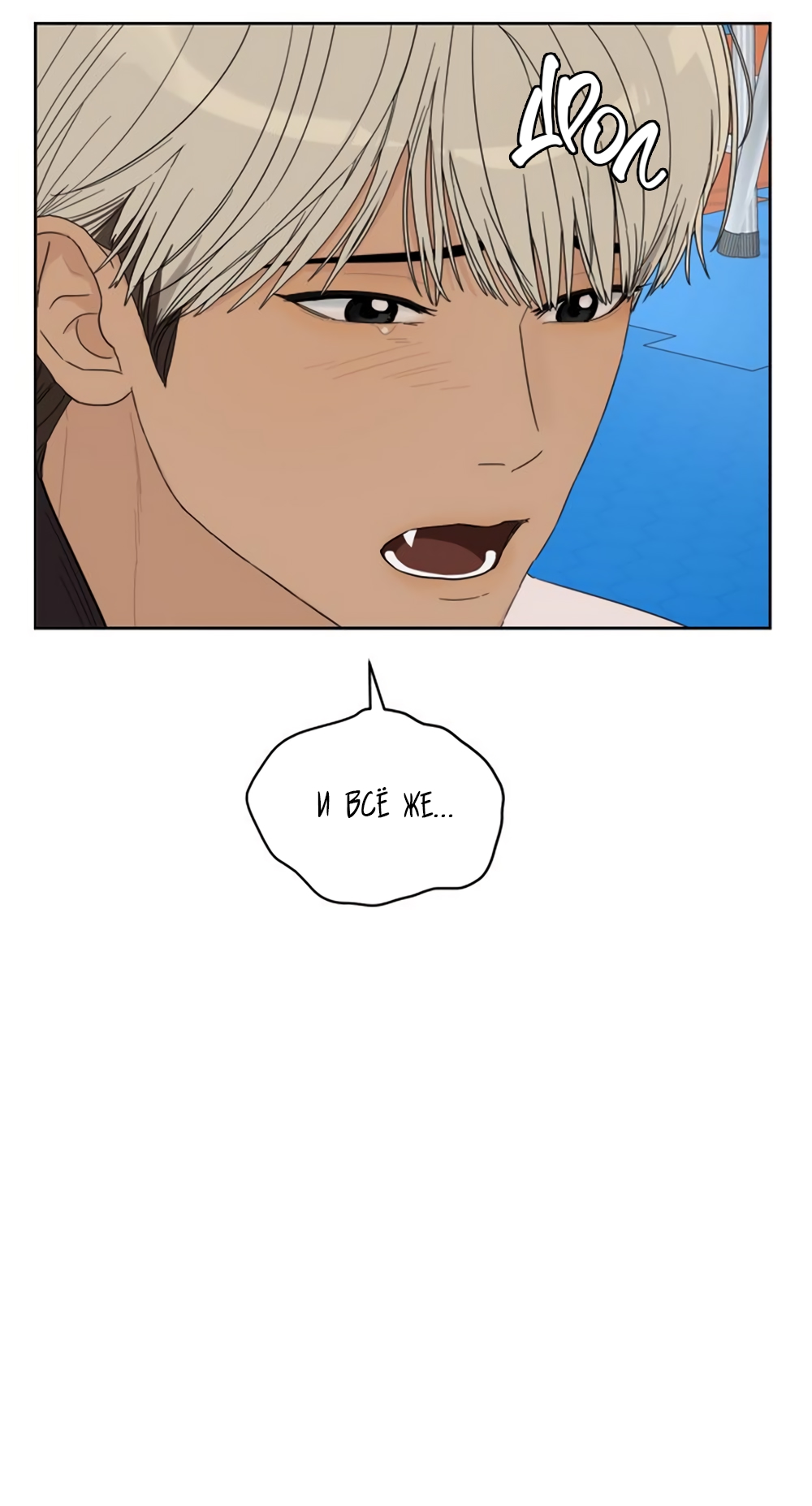 Глава 12 - страница 63