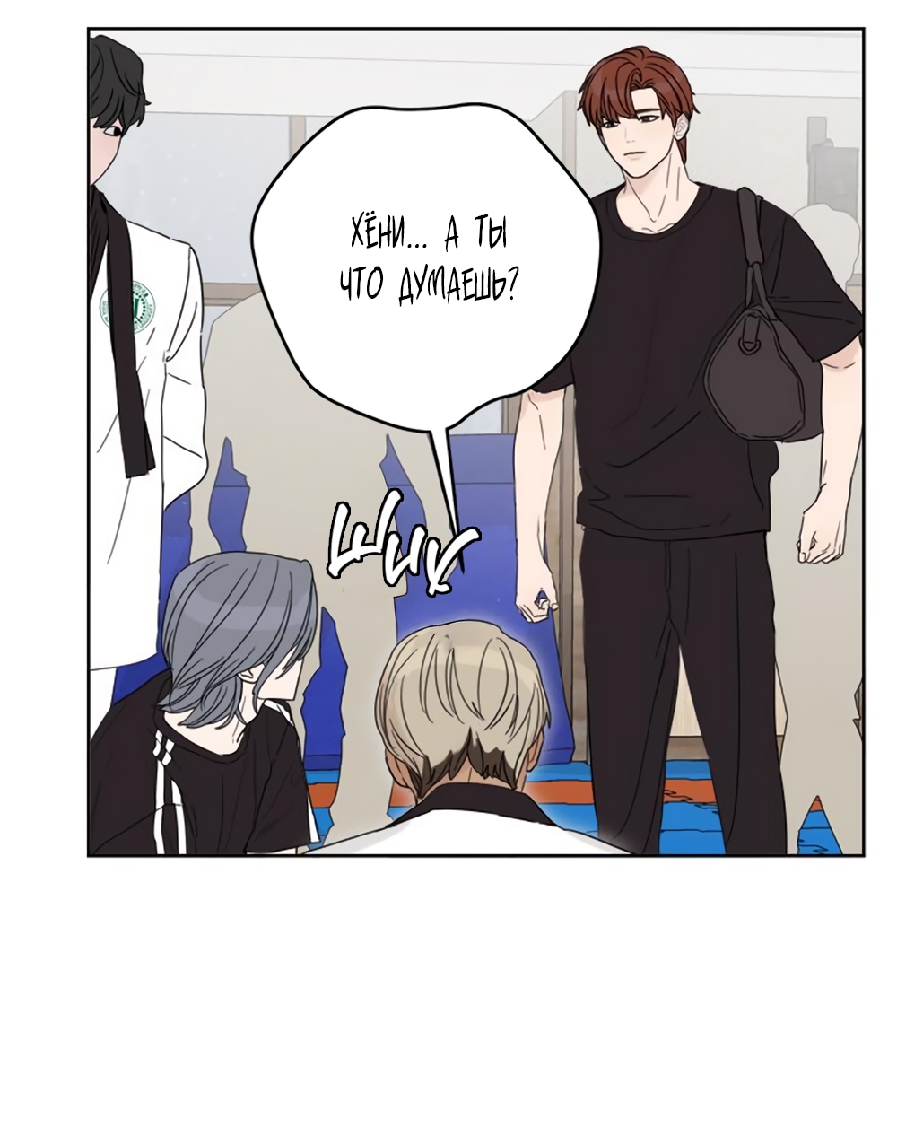 Глава 12 - страница 64