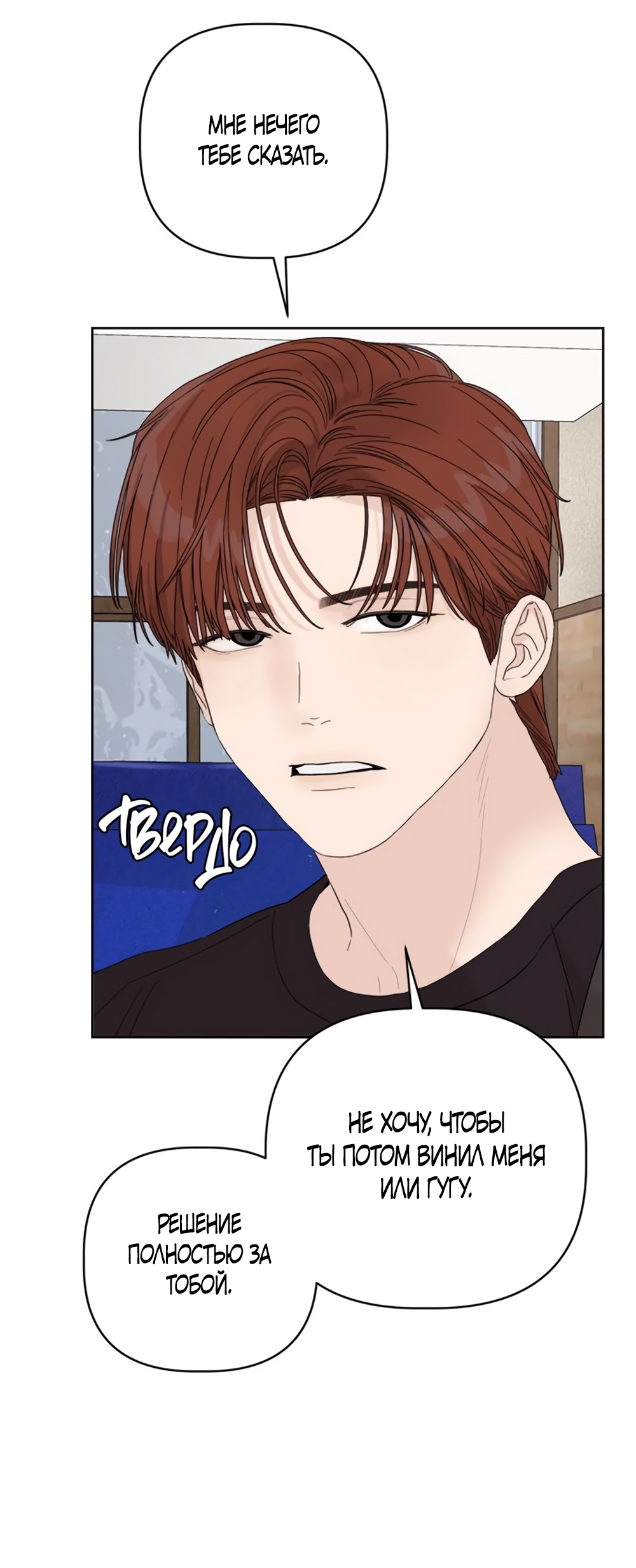 Глава 12 - страница 65