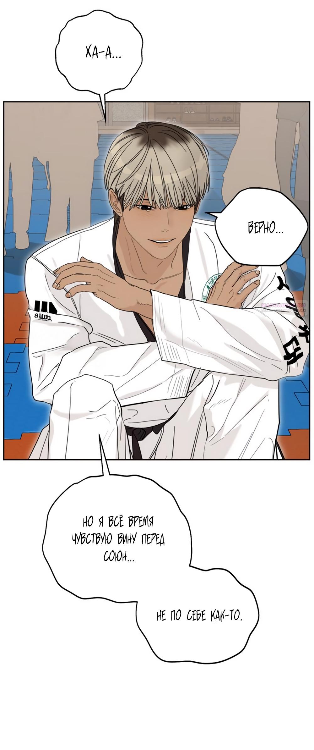 Глава 12 - страница 66