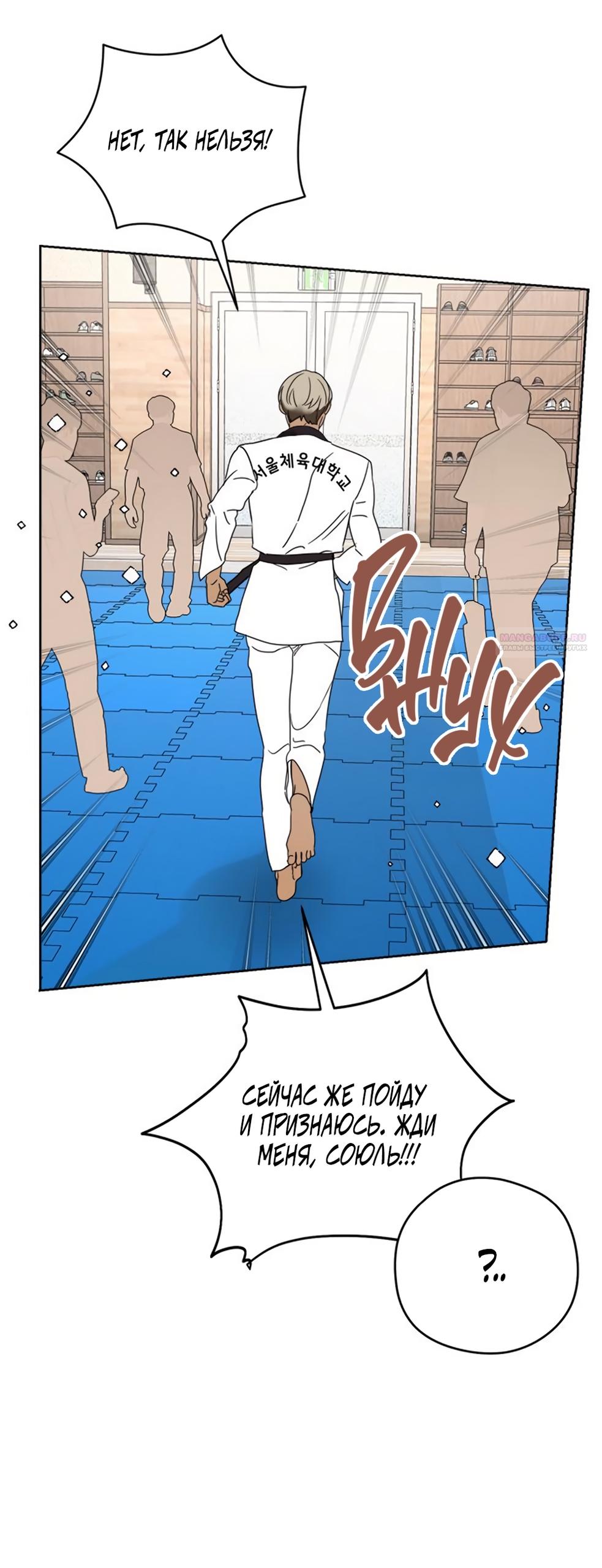 Глава 12 - страница 70