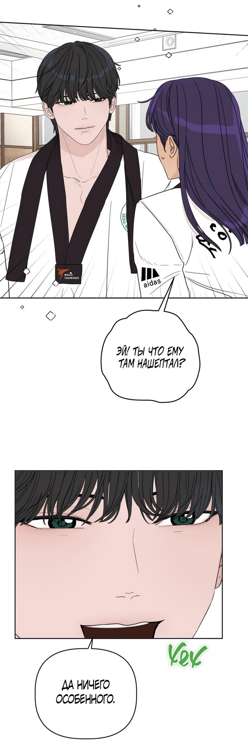 Глава 12 - страница 71