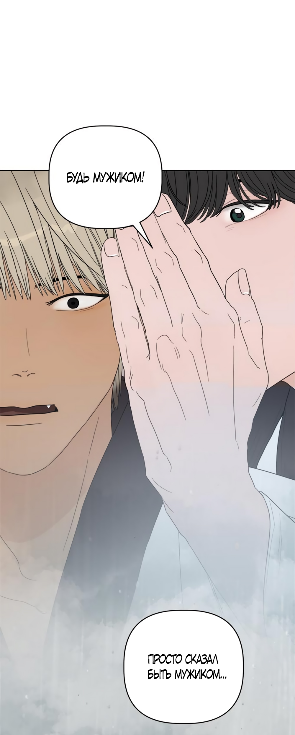 Глава 12 - страница 72